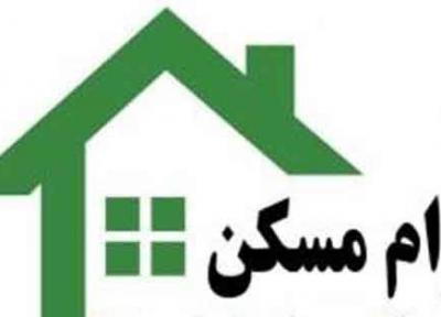 هزینه وام مسکن ثابت ماند