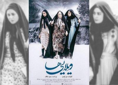 ویلایی ها به هند می رود