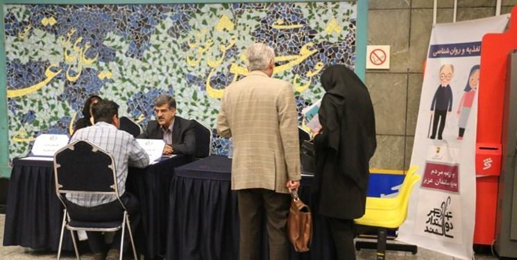شهر زیرزمینی تهران میزبان سالمندان