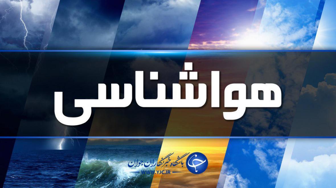 هوای نیمه ابری در آسمان مازندران هوای نیمه ابری در آسمان مازندران