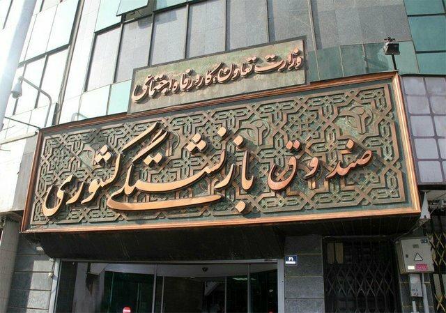 شرکت های کاغذی صندوق بازنشستگی تعیین تکلیف می شوند شرکت های کاغذی صندوق بازنشستگی معین تکلیف می شوند