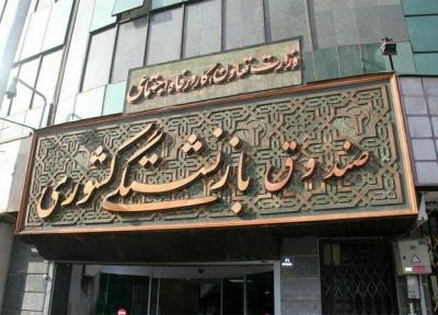 شرکت های کاغذی صندوق بازنشستگی معین تکلیف می شوند