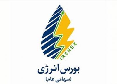 بورس انرژی میزبان عرضه محصولات پالایشی و پتروشیمی