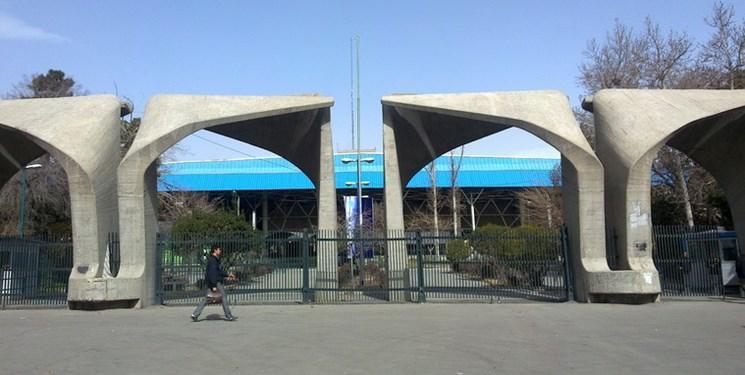 ضرورت اصلاح فرایند جذب نیروی انسانی در دانشگاه تهران