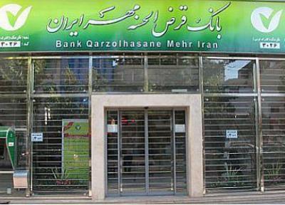 وام قرض الحسنه در حوزه های درمان و معیشت تا 50 میلیون افزایش یابد