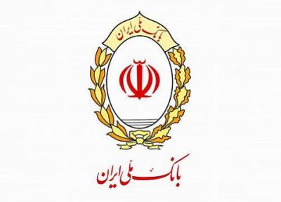 شروع صدور غیرحضوری کارت اعتباری سهام عدالت توسط بانک ملی ایران از دیروز
