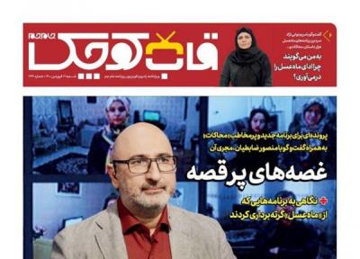 ضمیمه قاب کوچک منتشر شد